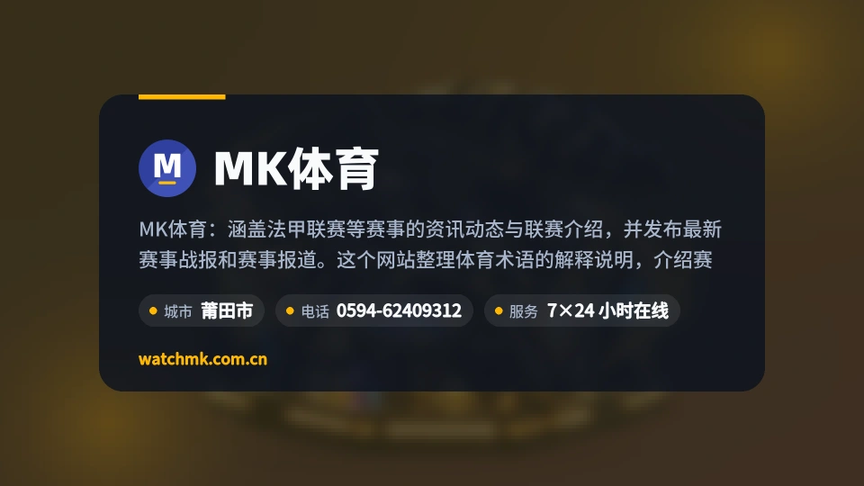 MK体育是谁