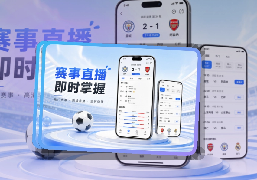 使用说明 · 移动端追赛入口 · 常用功能集中打开界面展示